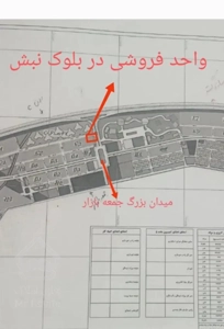 فروش مسکن ملی زیتون زونG3یاتعویض بامسکن ملی گلشهرm