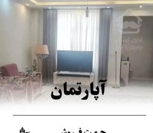 دمادشت قائم/۹۰متر/۲خواب/لوکیشن اعیان نشین