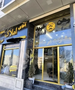 واحد۲۰۵ متری دونبش جنوبی سنددار /نصر