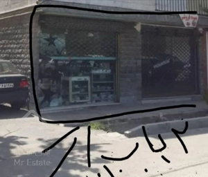 فروش آپارتمان ۵۰ متری ۱ خوابه همکف