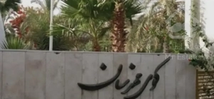 ۱۳۱ متری مهندسان ۱ ( فدایی)