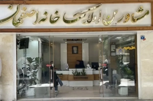 رهن‌ و اجاره آپارتمان ۱۲۰متر سه خوابه خانه اصفهان