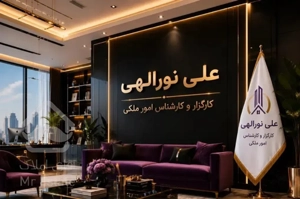 ۱۷۰ متر شاهکار مهندسی - فول / ملاصدرا