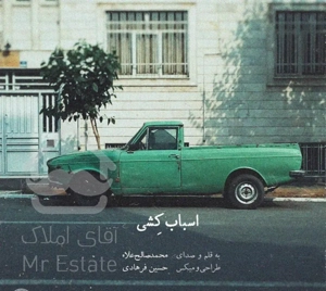 رهن و اجاره