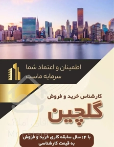 اپارتمان راه جدا ۱۴۵ متر