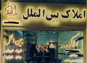 آپارتمان ۱۱۸ متری شمالی فرهنگیان