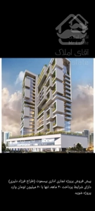 بهترین سرمایه گذاری در منطقه ۲۲