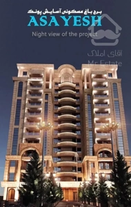 برج باغ هتلینگ آسایش بهترین لوکیشین پونک