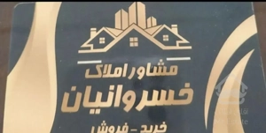 منزل ۸۵ متری ۲ خوابه نزدیک خیابان واقع در کرونی