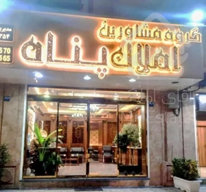 ۶۸ متری حکیمیه رهن اجاره