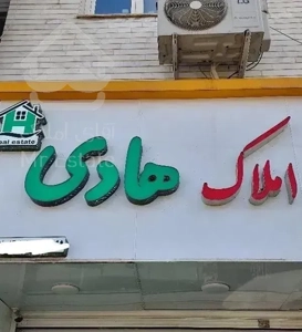 آپارتمان ۲۰۰ متری خ دانشگاه، دونبش، نوساز/تک واحدی