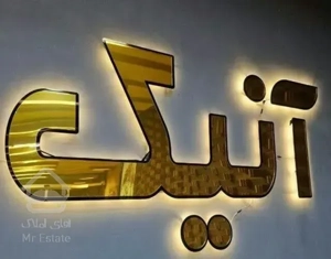 الهیه رهن آپارتمان ۱۰۸ متری 3خوابه