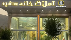 فروش فوری آپارتمان ۲۰۸ متری