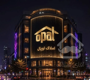 آپارتمان۱۵۰متری/۲پارکینگ سندی/یک قدمی اصلی/وام دار