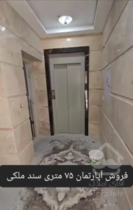 آپارتمان75مترسندملکی حاشیه سرشور/پرنور/روبه‌ حرم