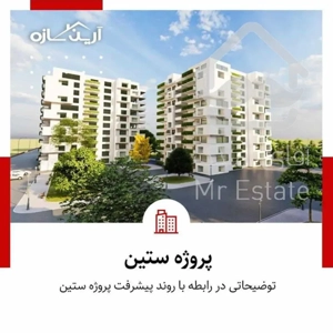 واحد مسکونی سنین دریاچه چیتر