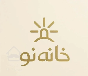 پنت هاوس ۶۰۰ متر سجاد