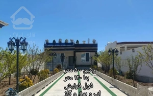 فروش ویلا سند تک برگ و مبله