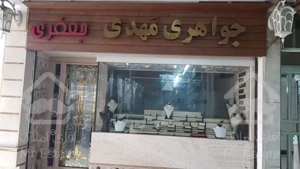 فروش ۹ متری