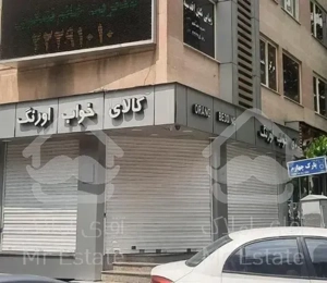 قیطریه (حکمت)،ساختمان یکجا ۱۰۰مترمغازه۲واحداداری