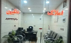 فروش آپارتمان خیابان ۱۲ فروردین(املاک مظهری)