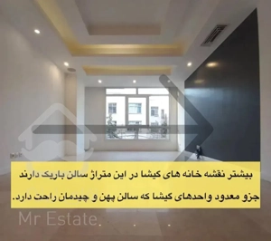 ۹۵ متر گیشا فروش فوری زیر قیمت