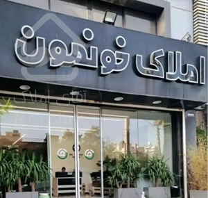 ارم/ ساحلی غربی/ 2خواب لوکس