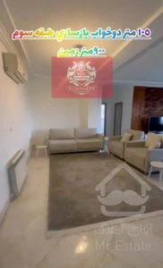 اپارتمان ۱۰۵ متر دو خواب متلقو ویو کوه