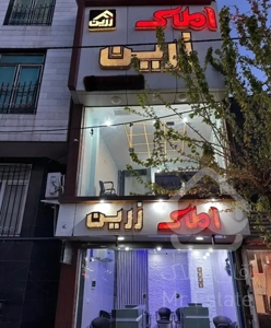 ۶۰متر دو خوابه فلکه دوم