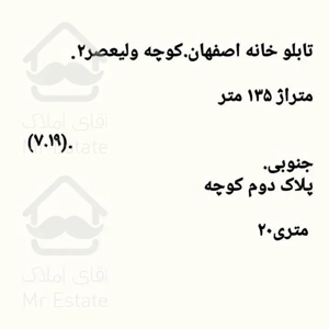 ۱۳۵متری جنوبی