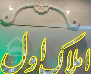 فروش واحد ۱۱۵ متره خودساز مدیران ۳خواب