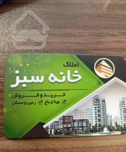 آپارتمان ۱۱۸مترشیخ تپه