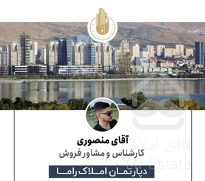 ۶۷مترنقلی/سندتک برگ+فایل واقعی/کاسبی/راه آهن آبشار