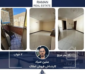 ۶۹متر«فول امکانات ویو کوه»شهرک باقری