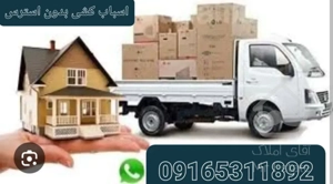 شرکت حمل و نقل سعادت بار اهواز