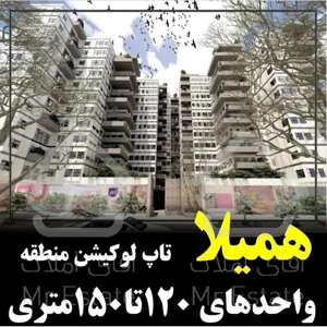 ۱۳۵ متر هتلینگ پیشفروش