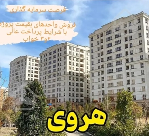 ۱۱۵ متر ۲خواب کلیدنخورده