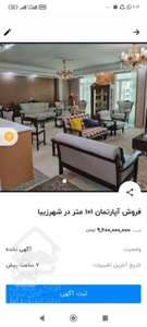 شهران ۸۹ متری