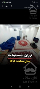 آپارتمان مسعودیه