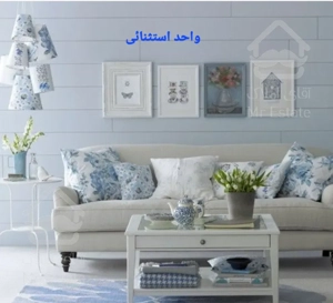 اجاره ۵۵ متری استثنایی شهران