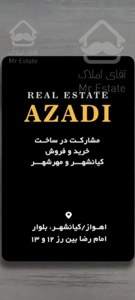 واحد 105 متری /سه خواب