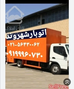 اتوبارپرند حمل ونقل