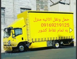 باربری سعادت بار اهواز جابه‌جایی اثاثیه منزل