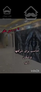 ملک تجاری موقعیت عالی