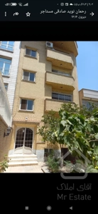 فروش آپارتمان شهرارا