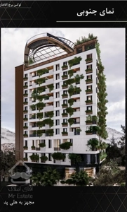 خرید برج در تهران لاغری ساز ((آقاخان))