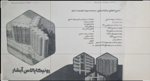 پیشفروش ۱۱۵متر ۲خواب در رونیکاپالاس آبشار ویو ابدی