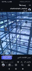 جوشکاری اسکلت فلزی ،نبشی کاری و...