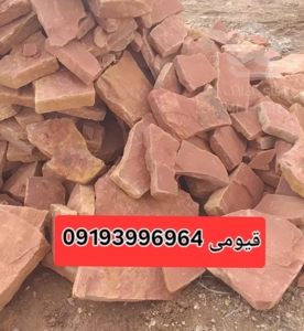 فروش سنگ ورقه ای دماوند قیومی