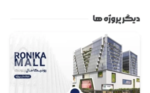 فروش ۱۰۰متر تجاری در سعادت اباد مجتمع تجاری اداری تفریحی لوکس از سازنده خوشنام